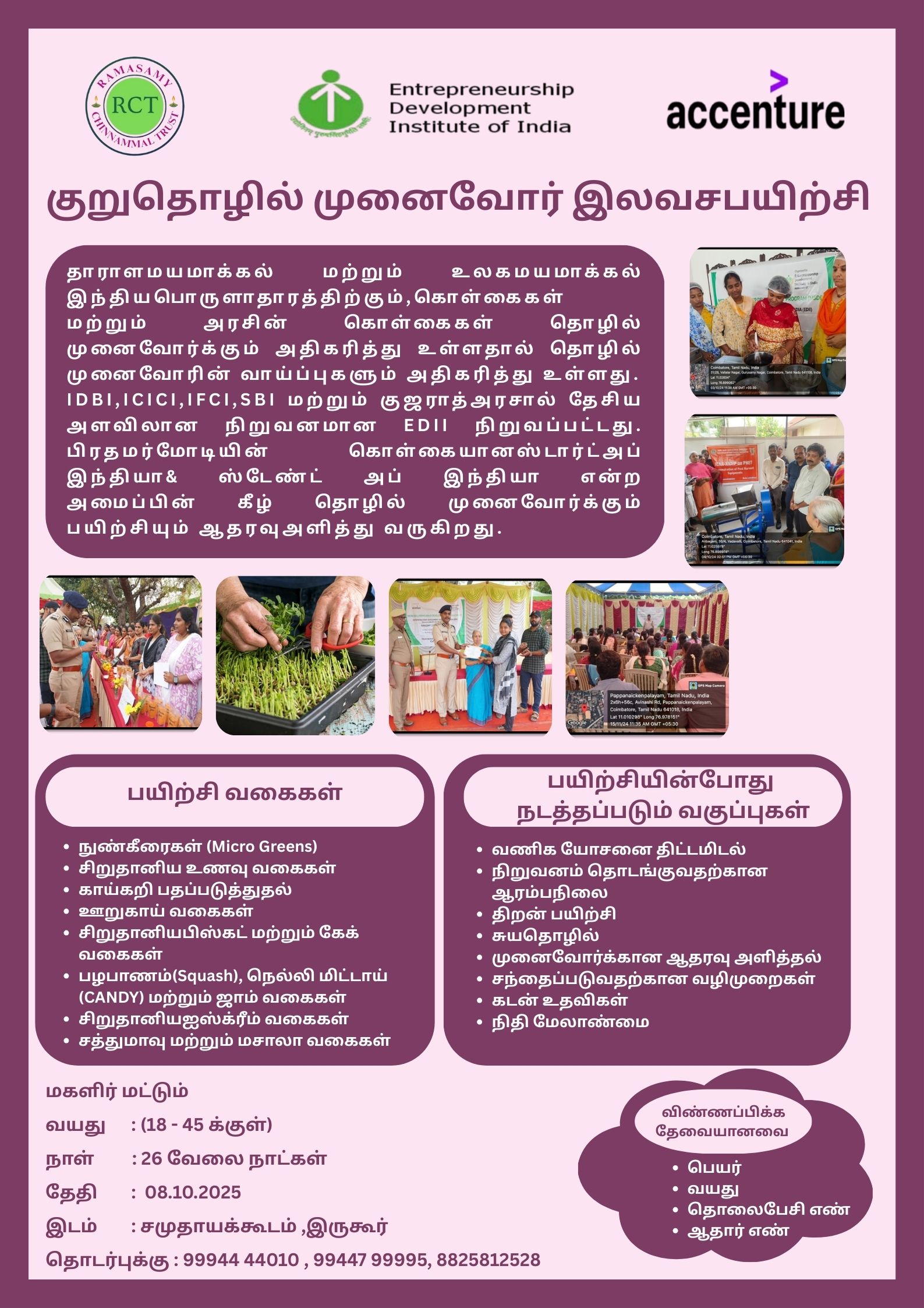 Micro Skill Development Programme - Food processing training for women entrepreneurs